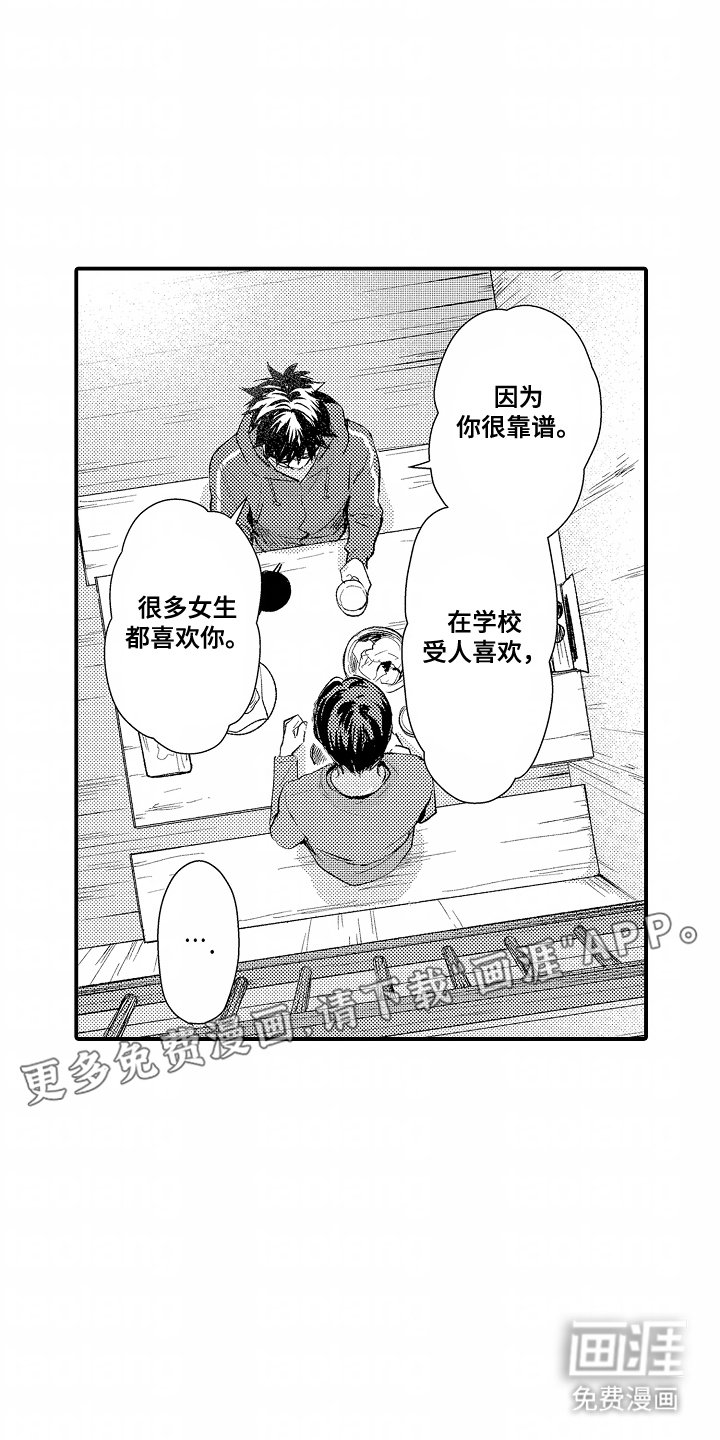 第22章：碰巧