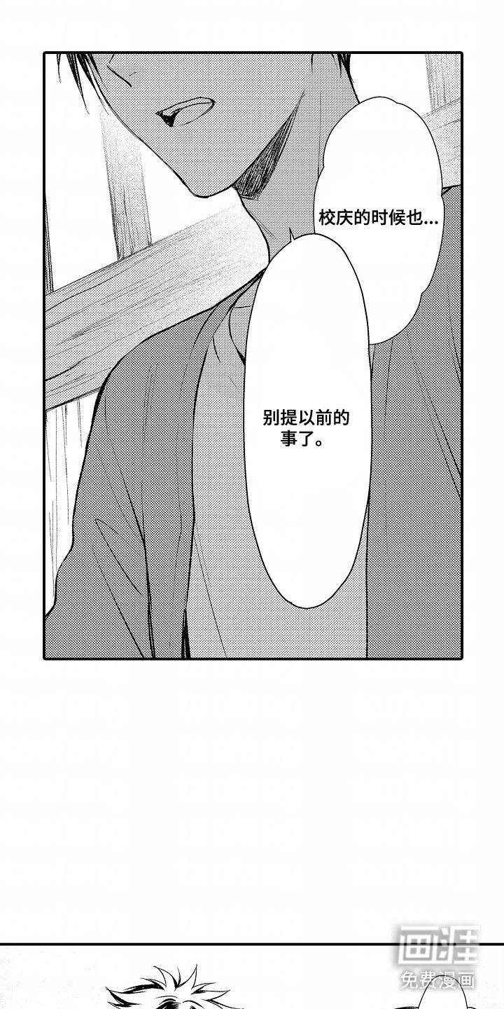 第22章：碰巧