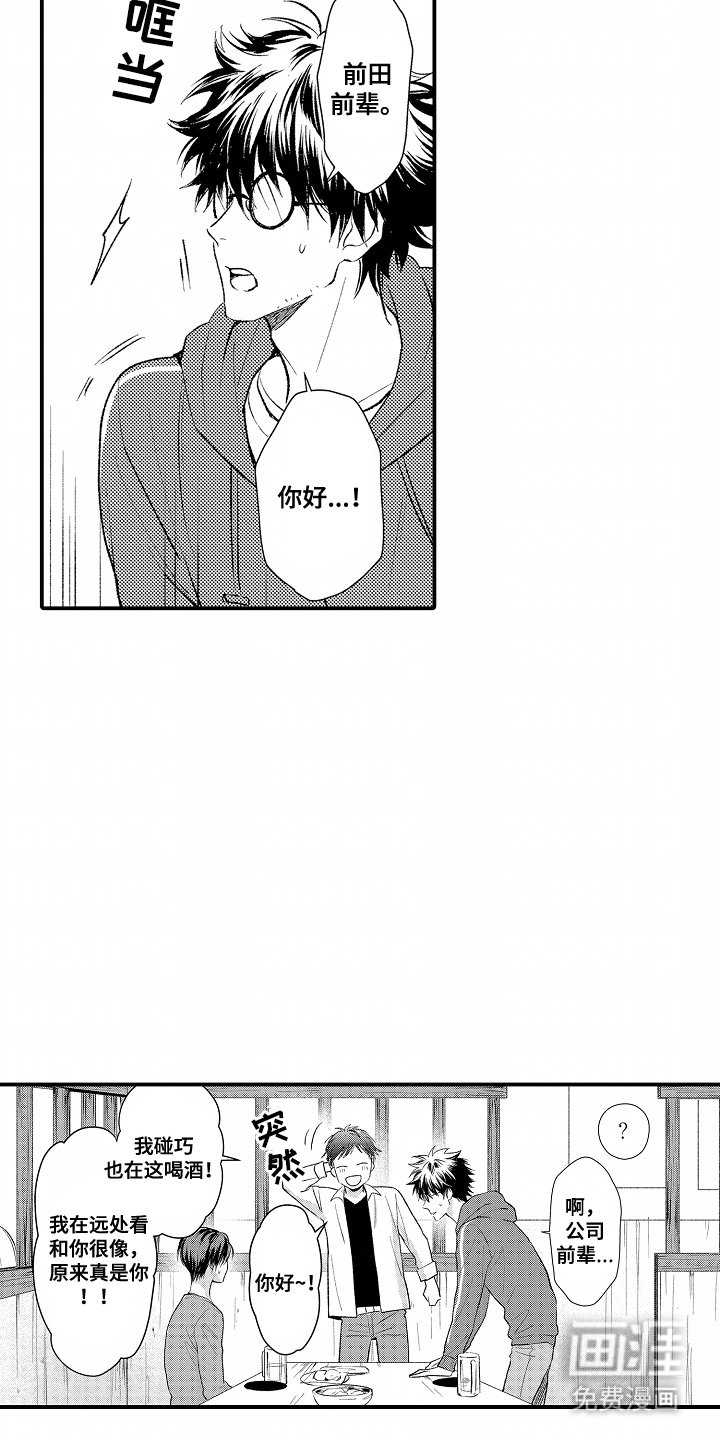 第22章：碰巧