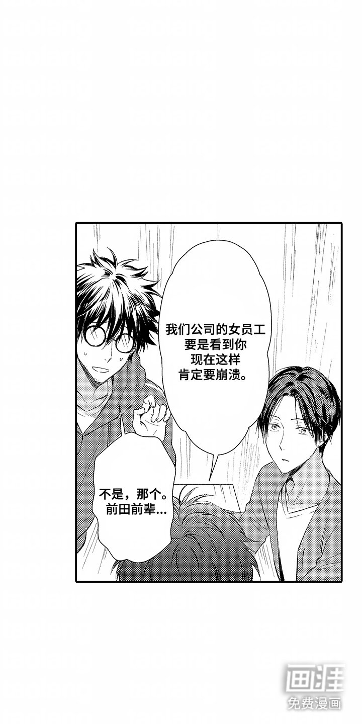 第22章：碰巧