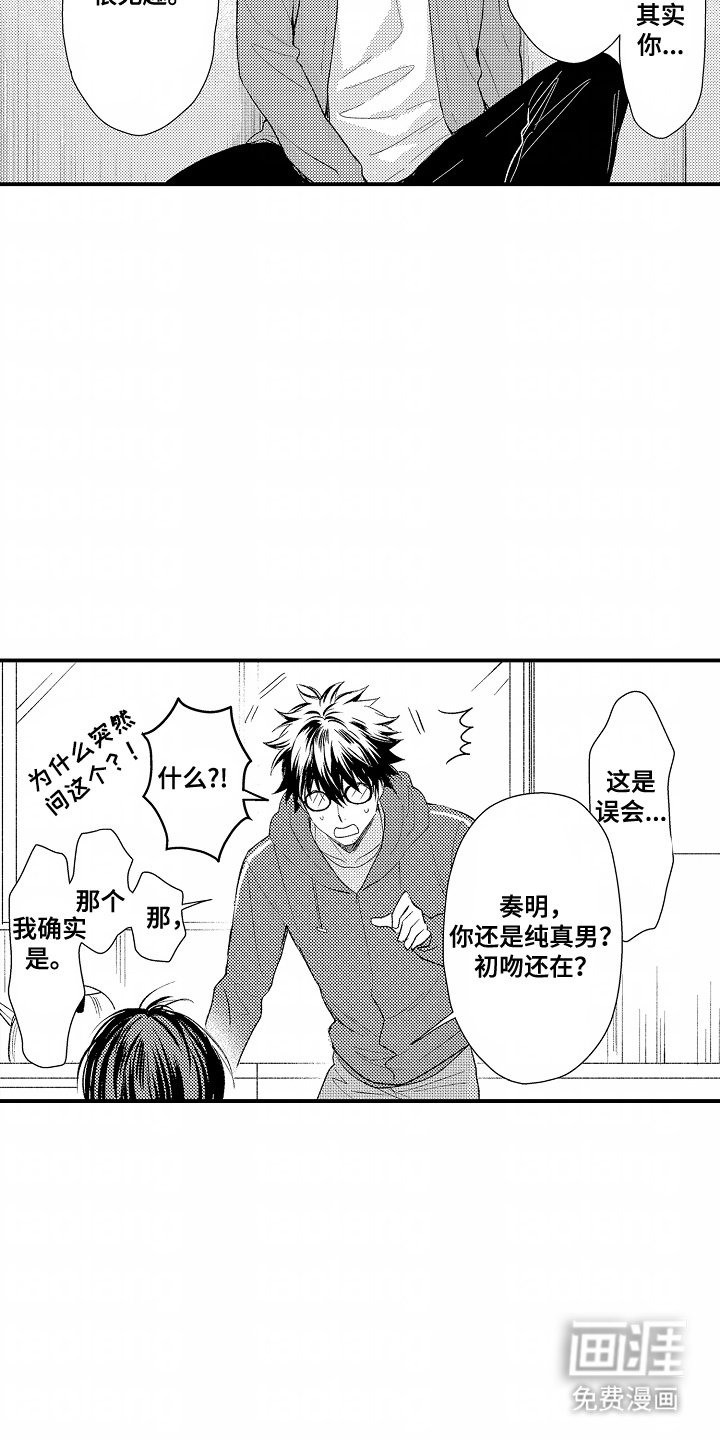 第22章：碰巧