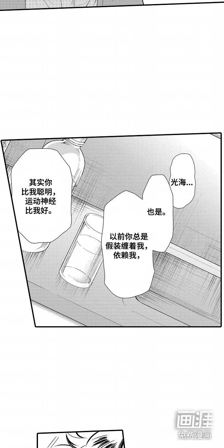第23章：好好活着