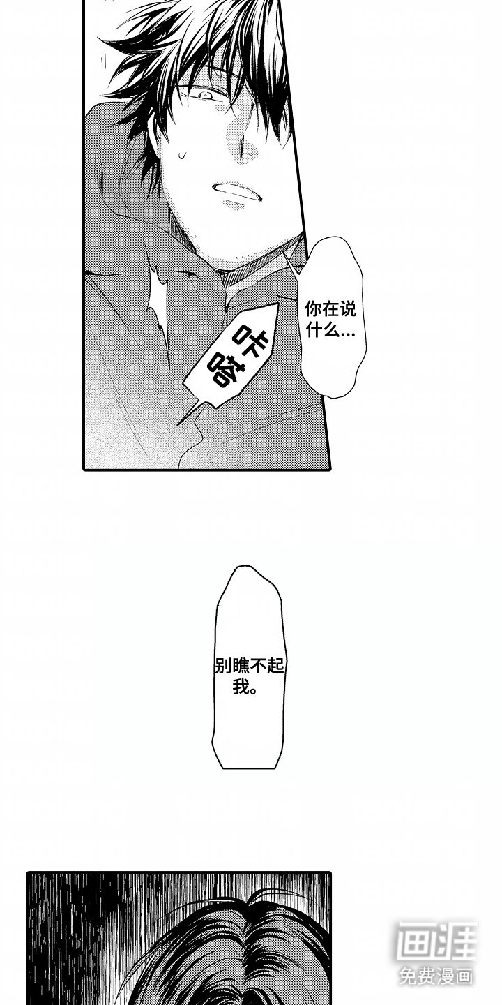 第23章：好好活着