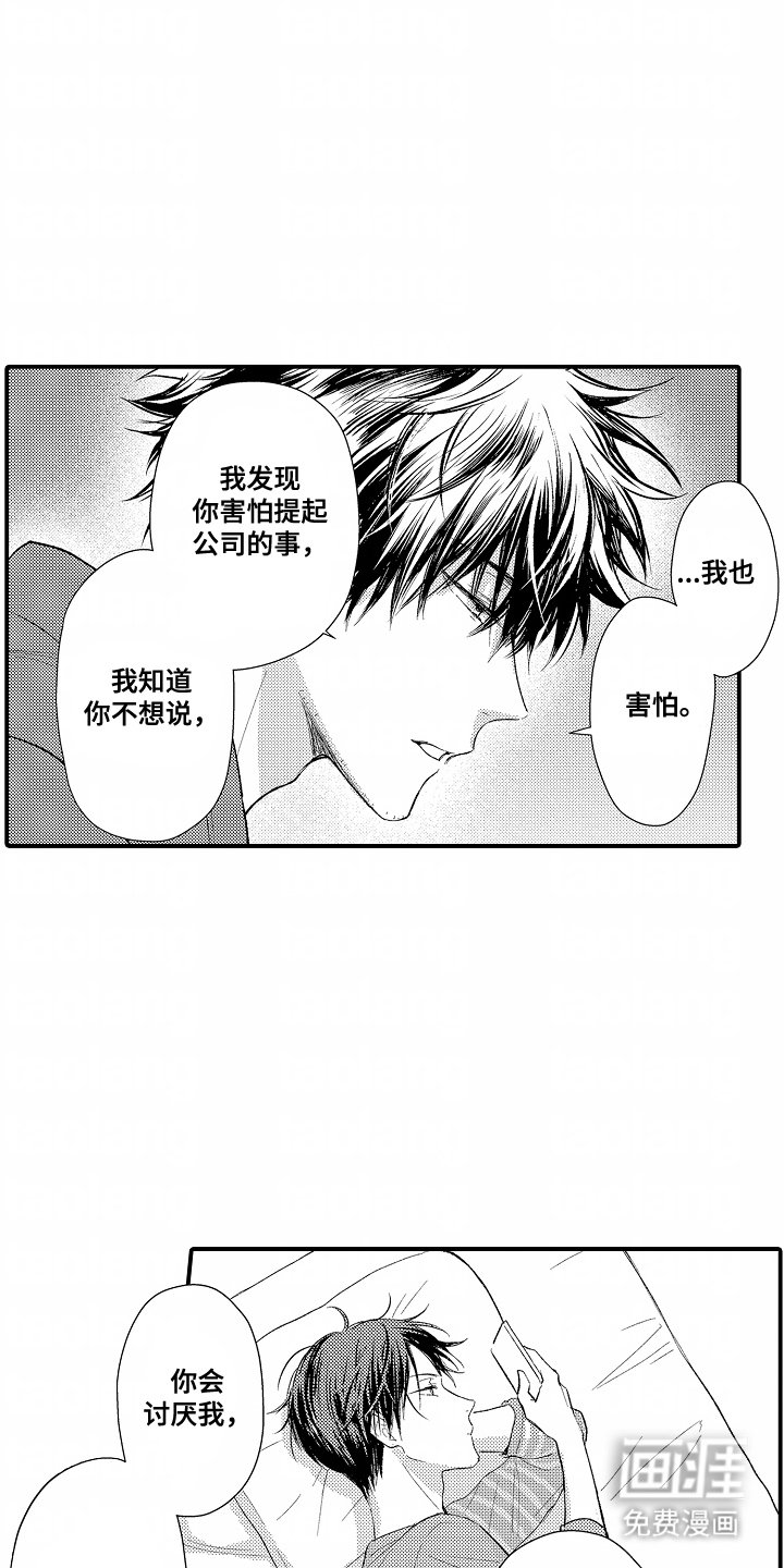第23章：好好活着