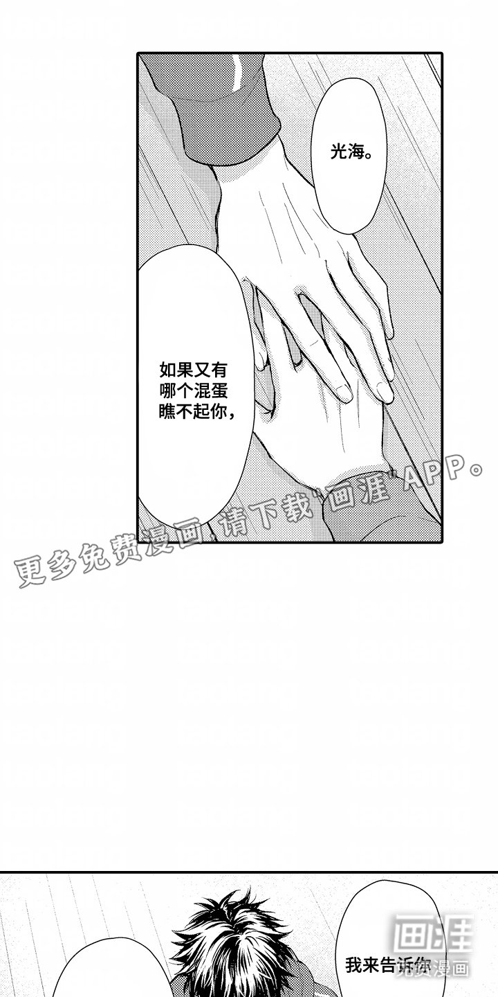 第24章：慢慢考虑（完结）