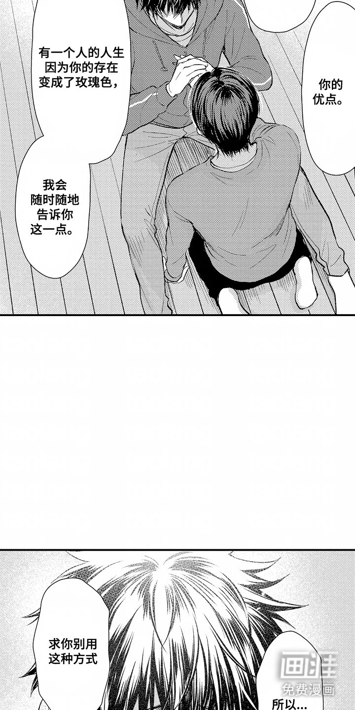 第24章：慢慢考虑（完结）