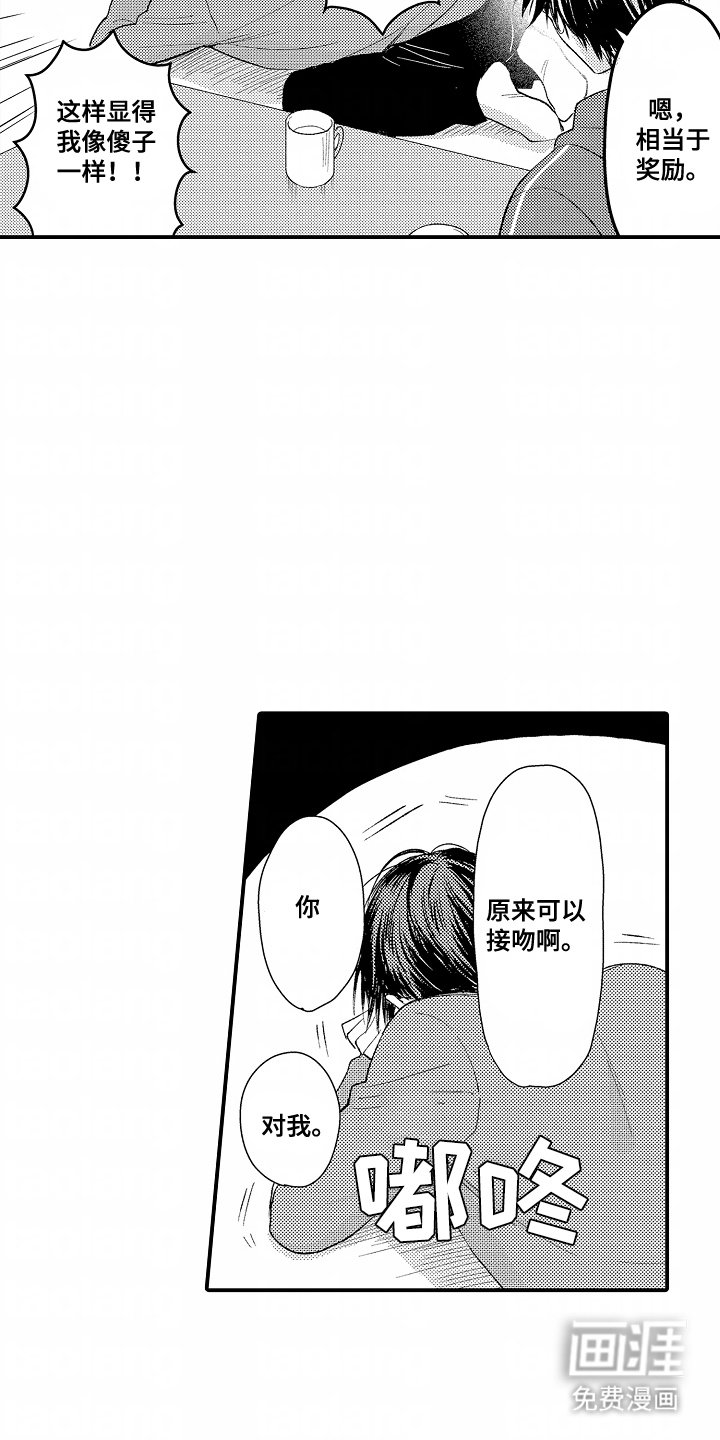 第24章：慢慢考虑（完结）
