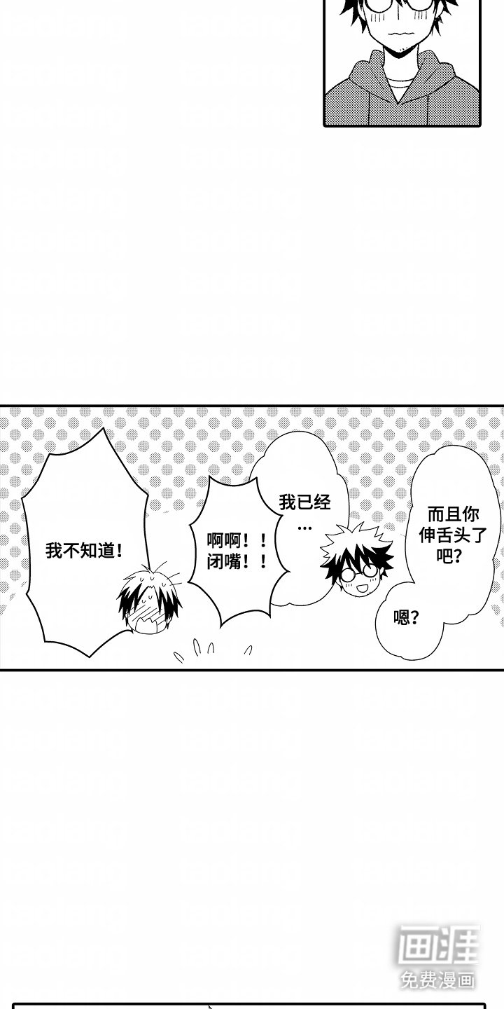 第24章：慢慢考虑（完结）