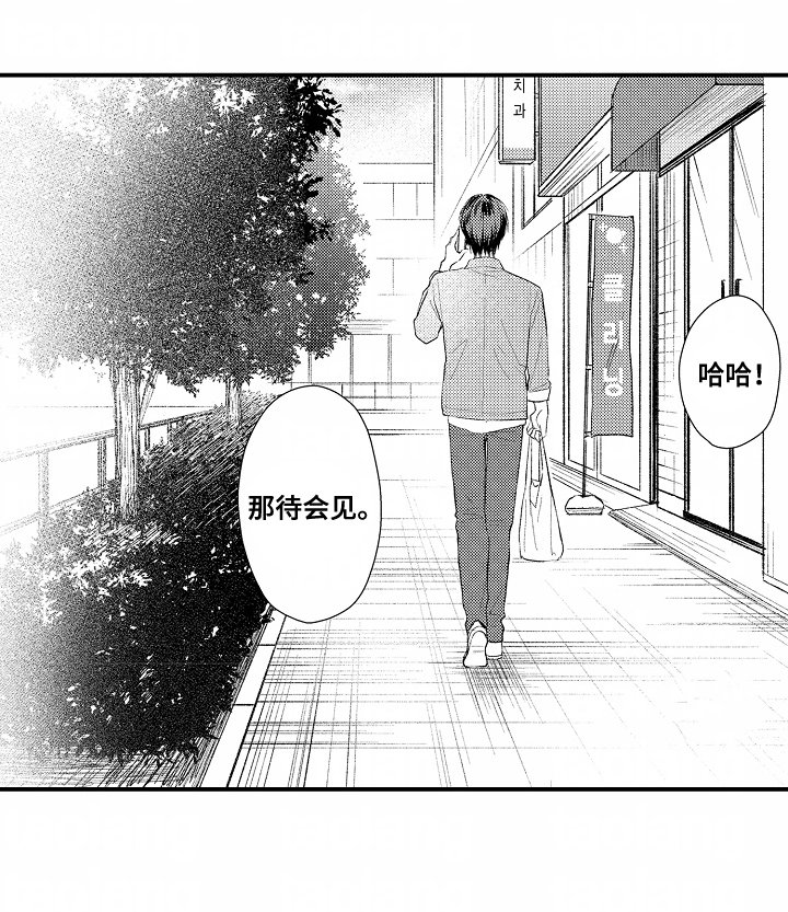 第24章：慢慢考虑（完结）