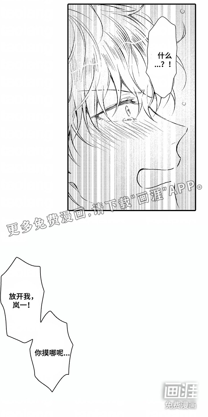 第3章：屈辱