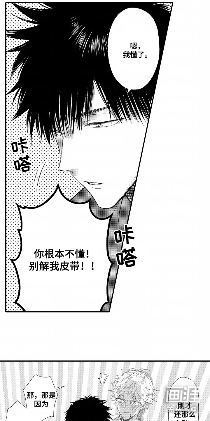 第3章：屈辱