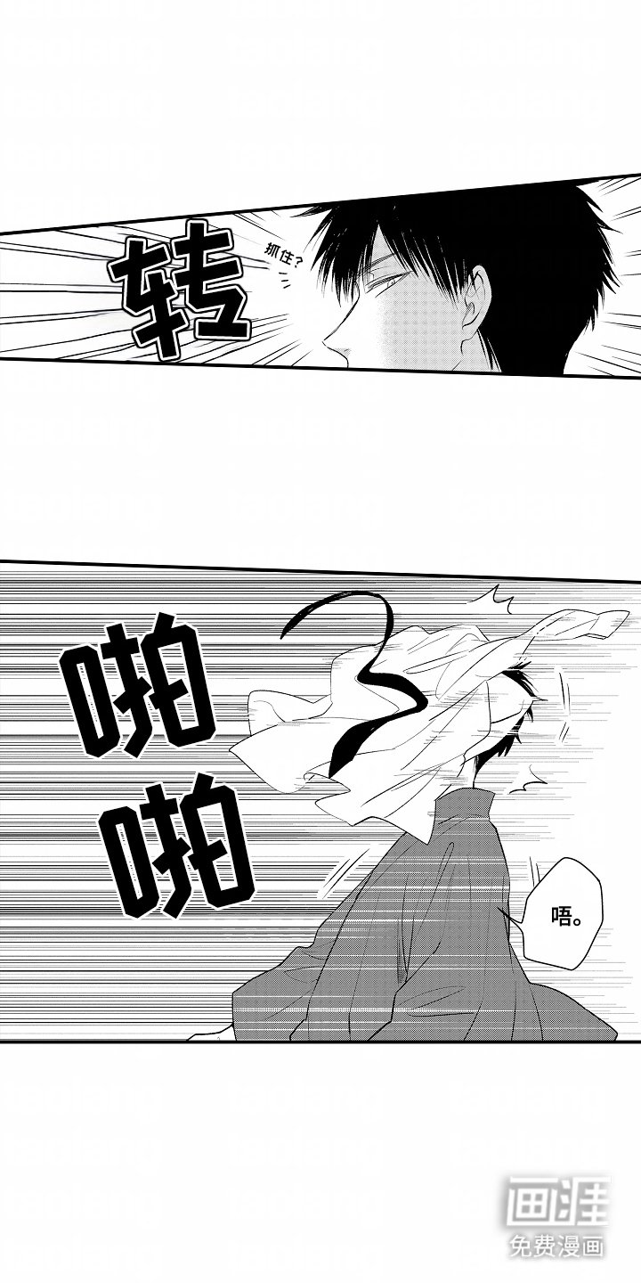 第3章：屈辱