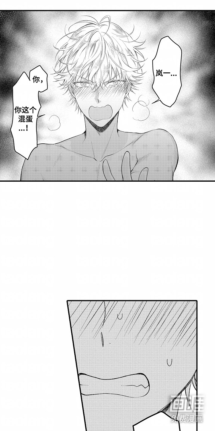 第3章：屈辱