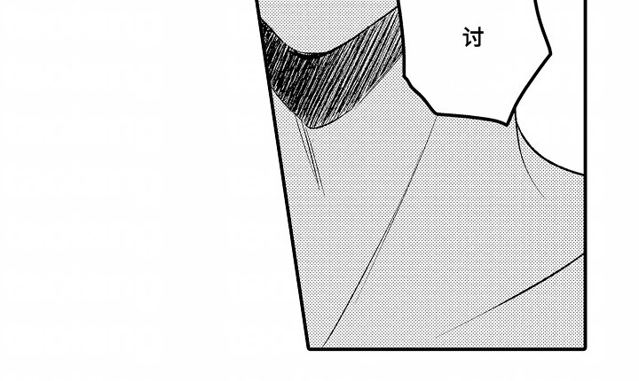 第3章：屈辱