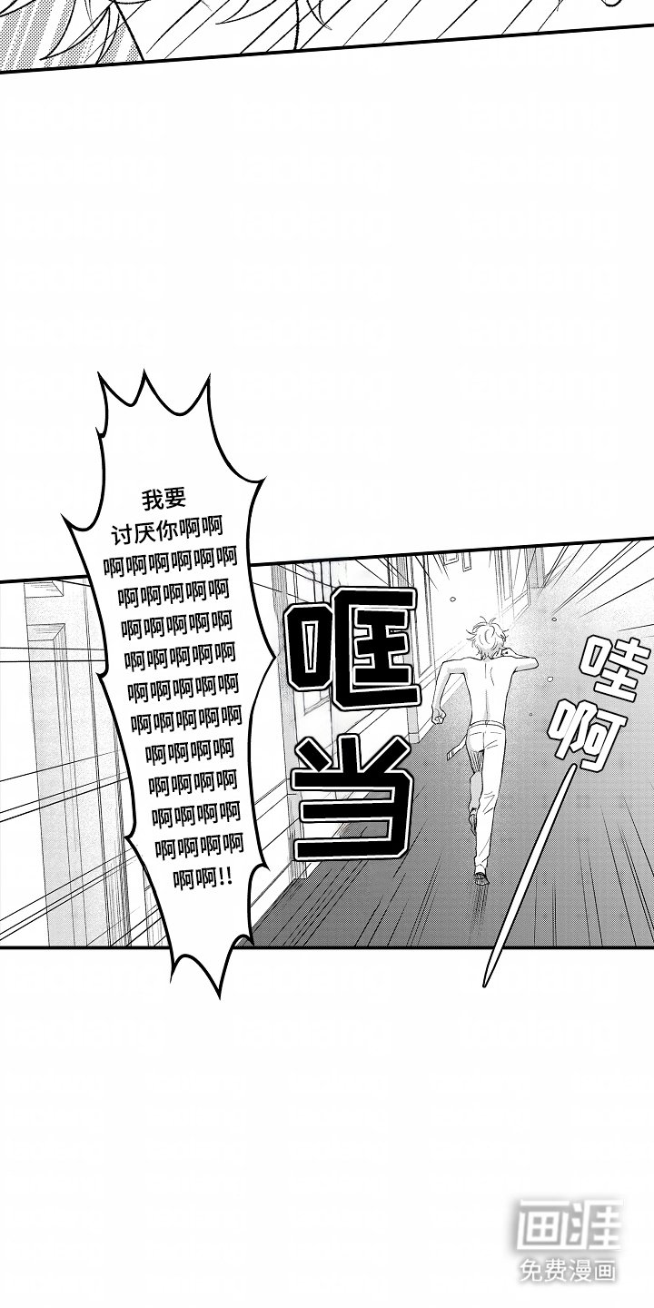 第4章：事已至此