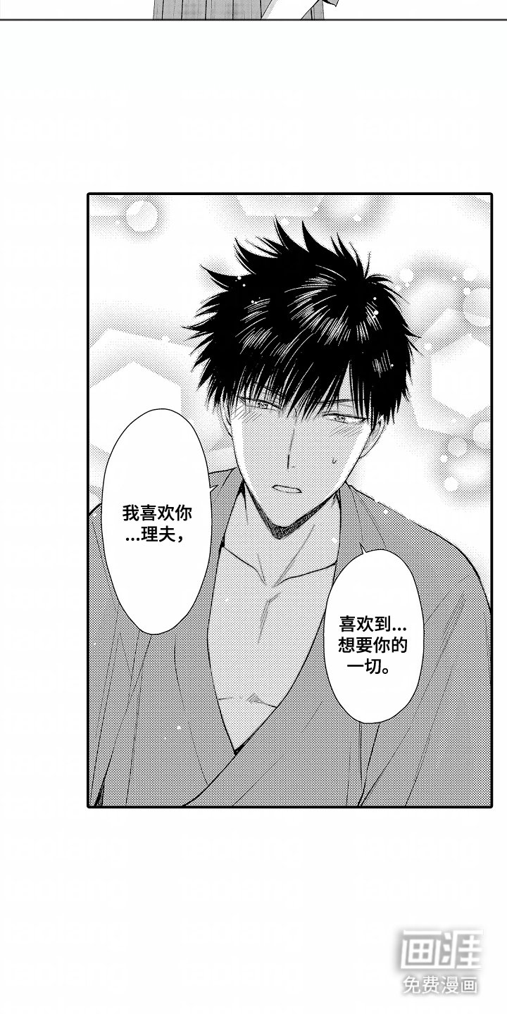 第4章：事已至此