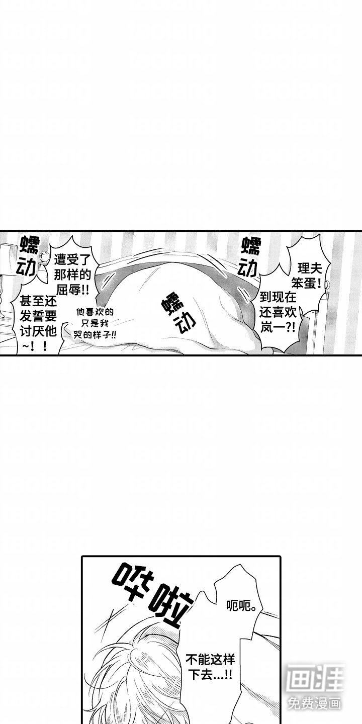 第4章：事已至此