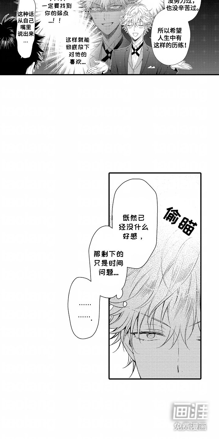 第4章：事已至此