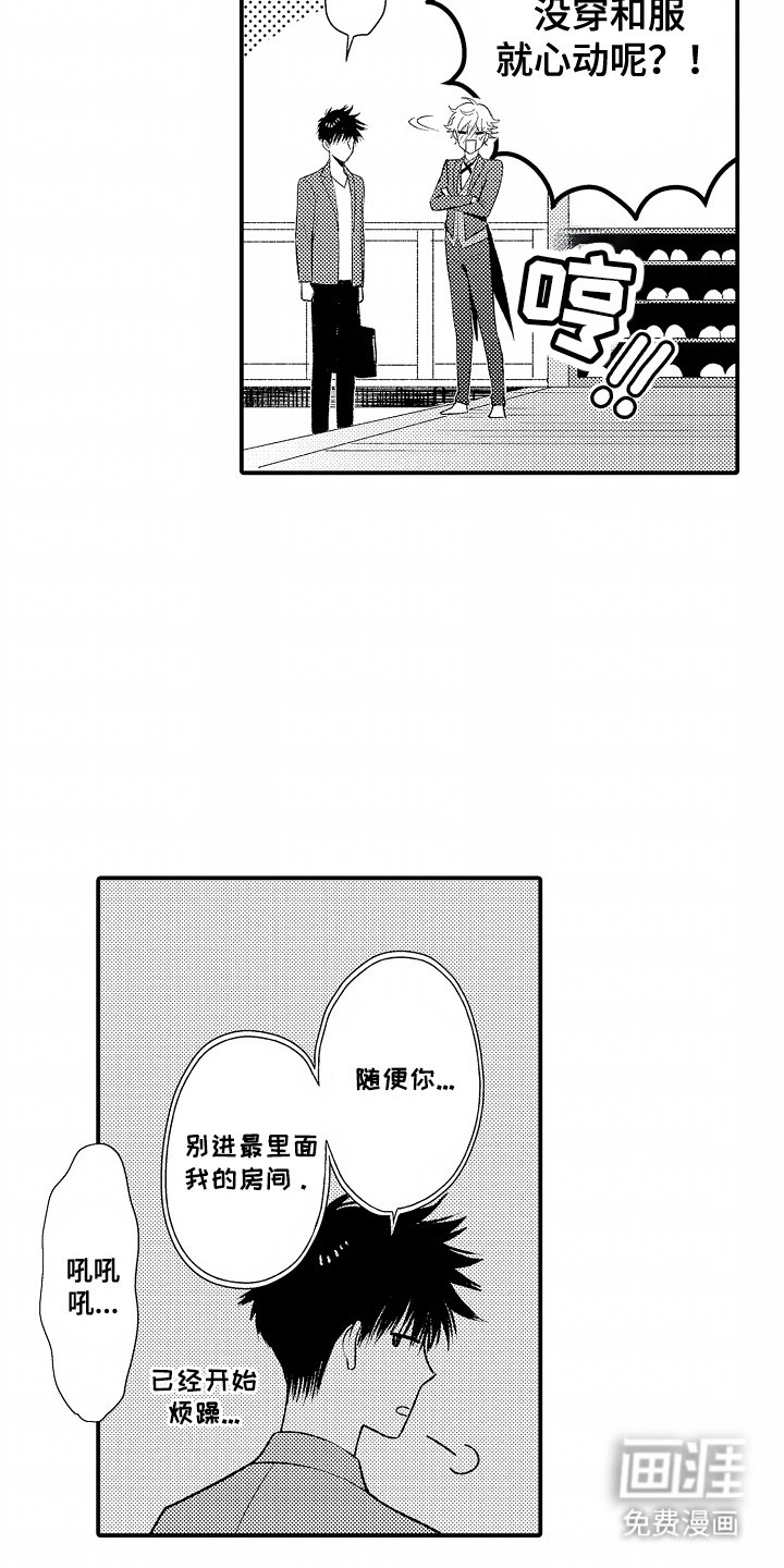 第4章：事已至此