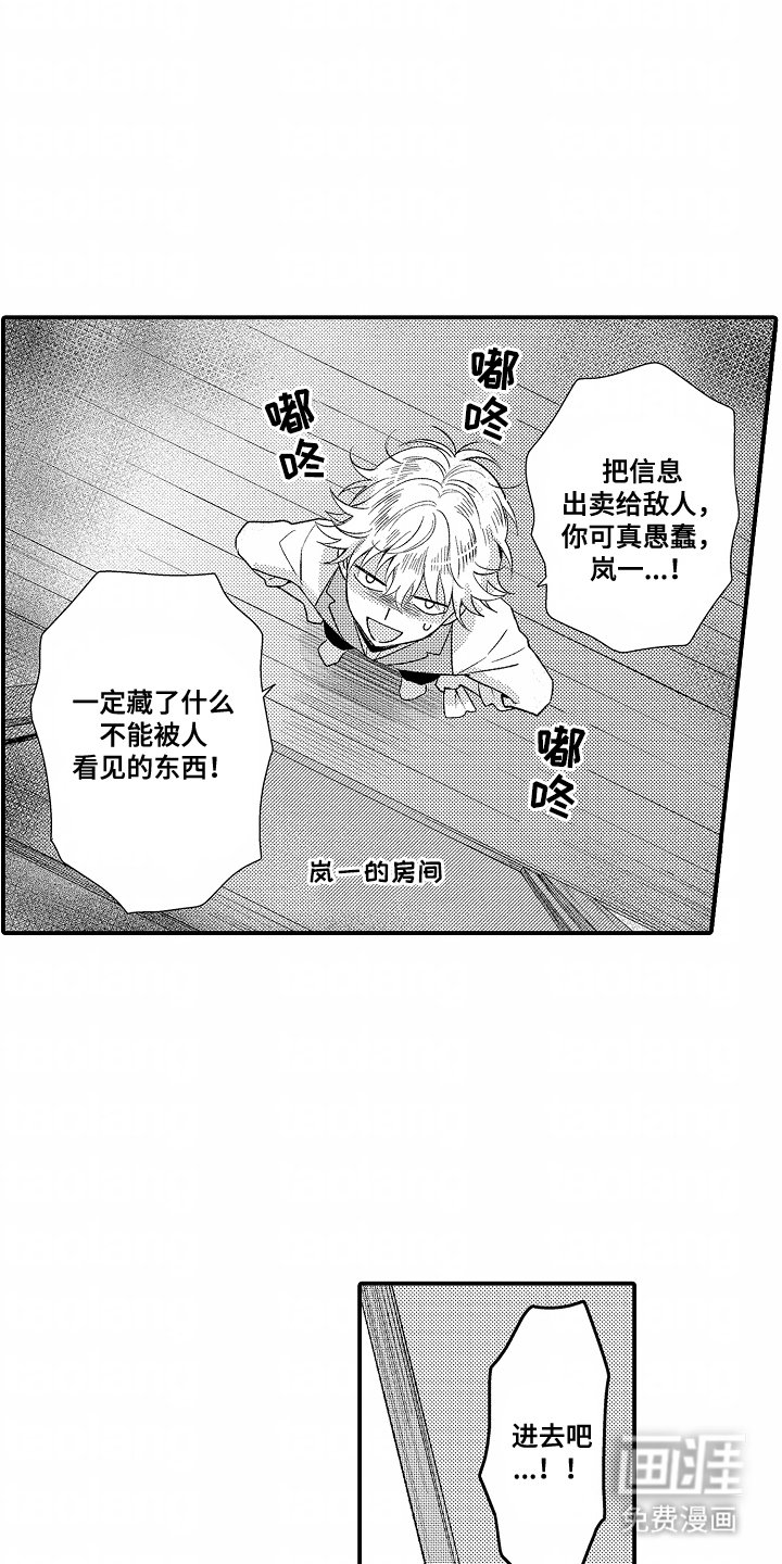 第4章：事已至此