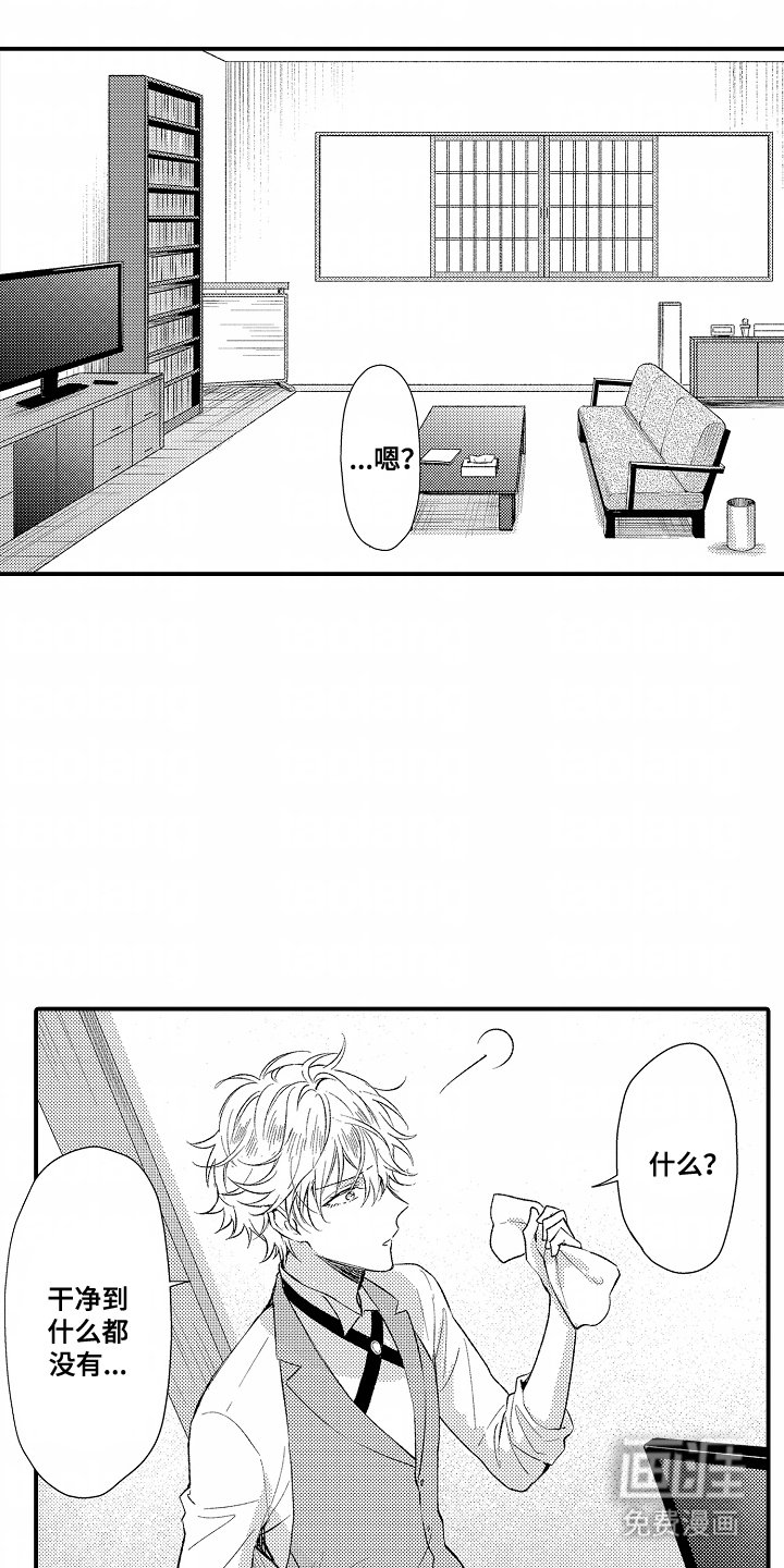 第5章：不能心动