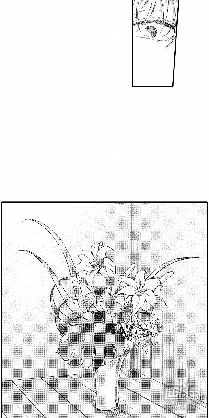 第5章：不能心动