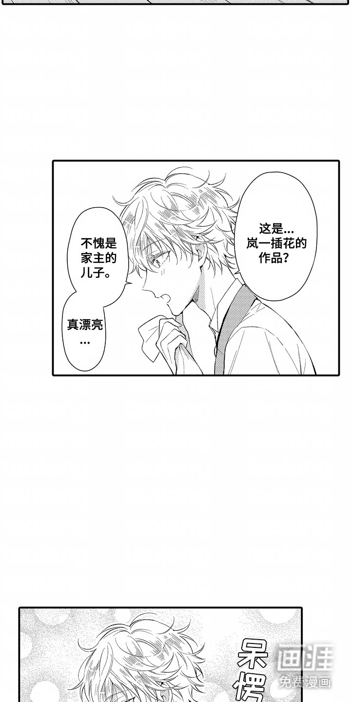 第5章：不能心动