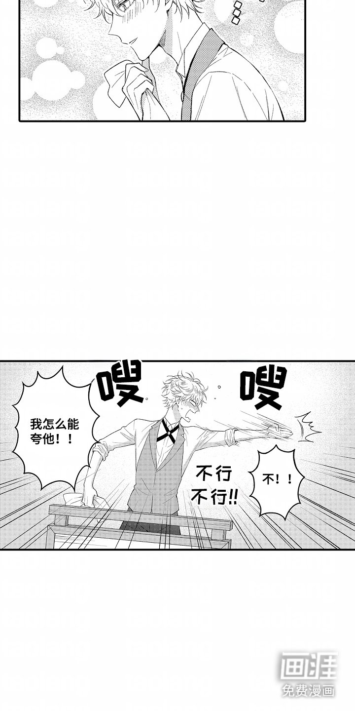 第5章：不能心动