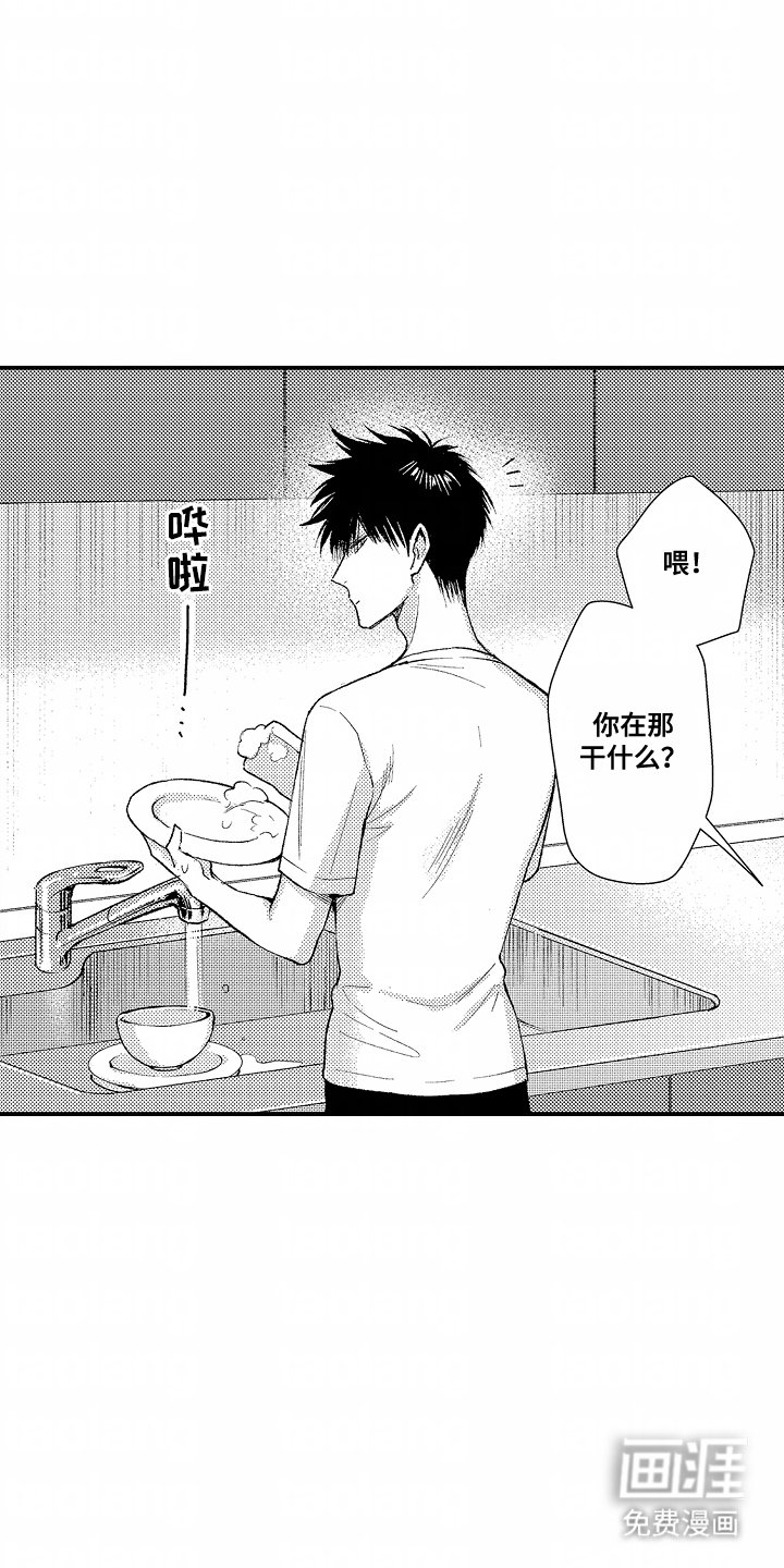 第5章：不能心动