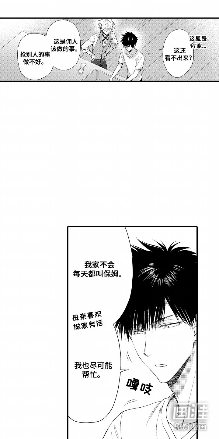 第5章：不能心动