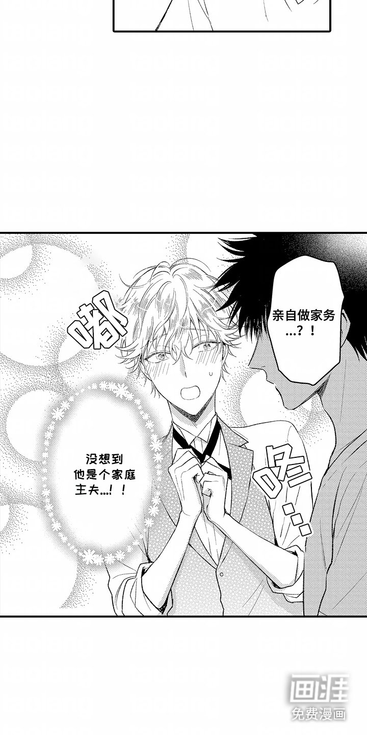 第5章：不能心动
