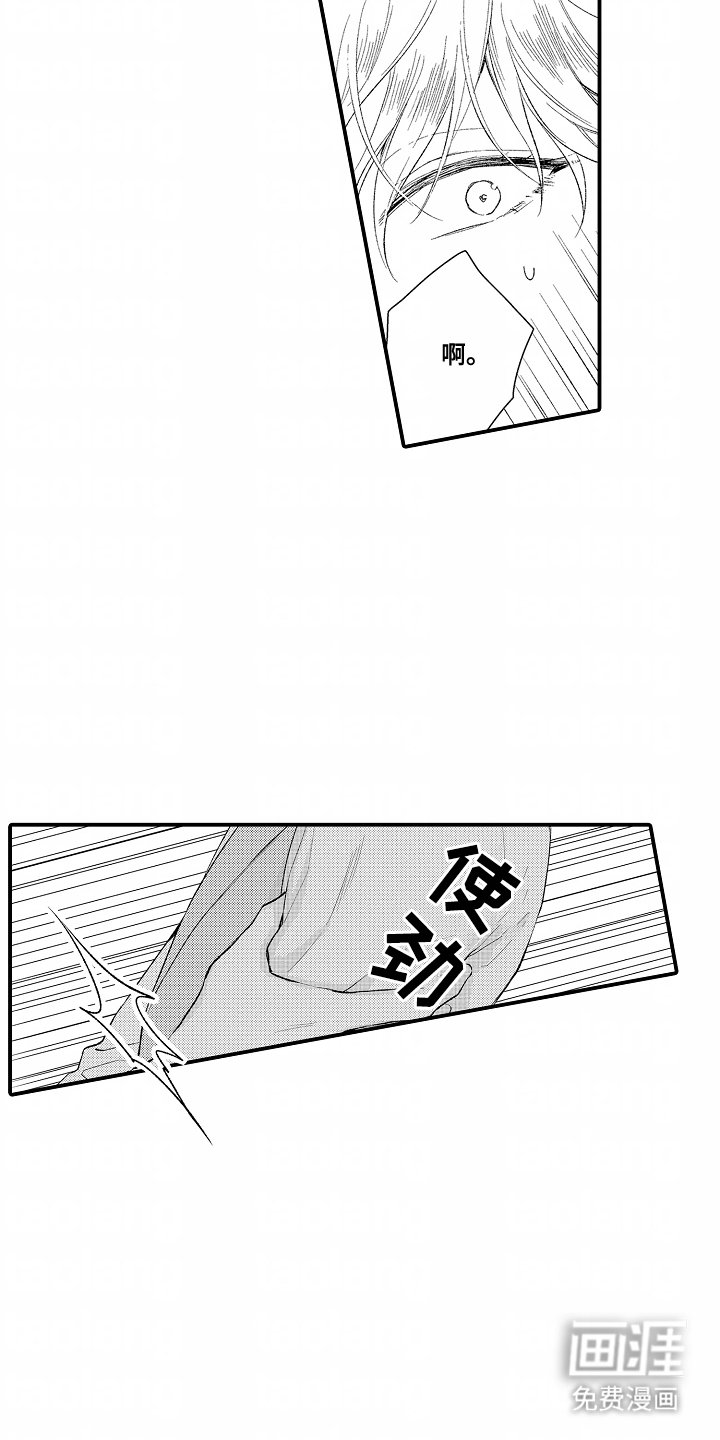 第5章：不能心动