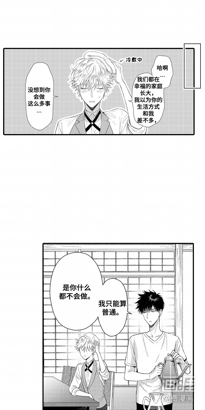 第6章：努力