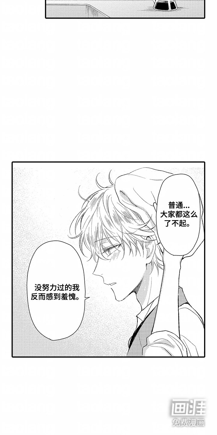 第6章：努力