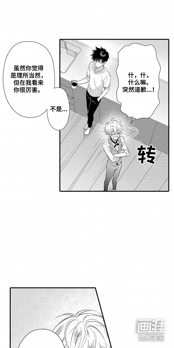 第6章：努力