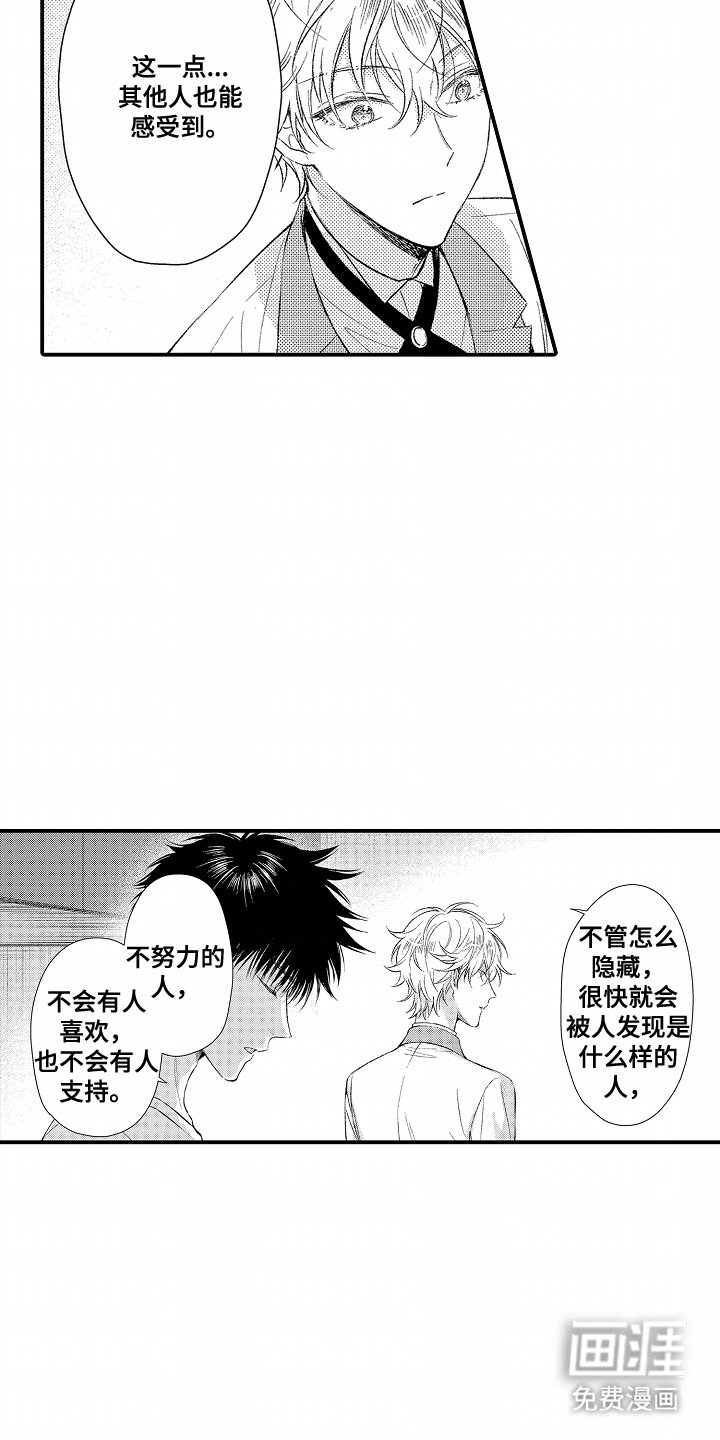 第6章：努力