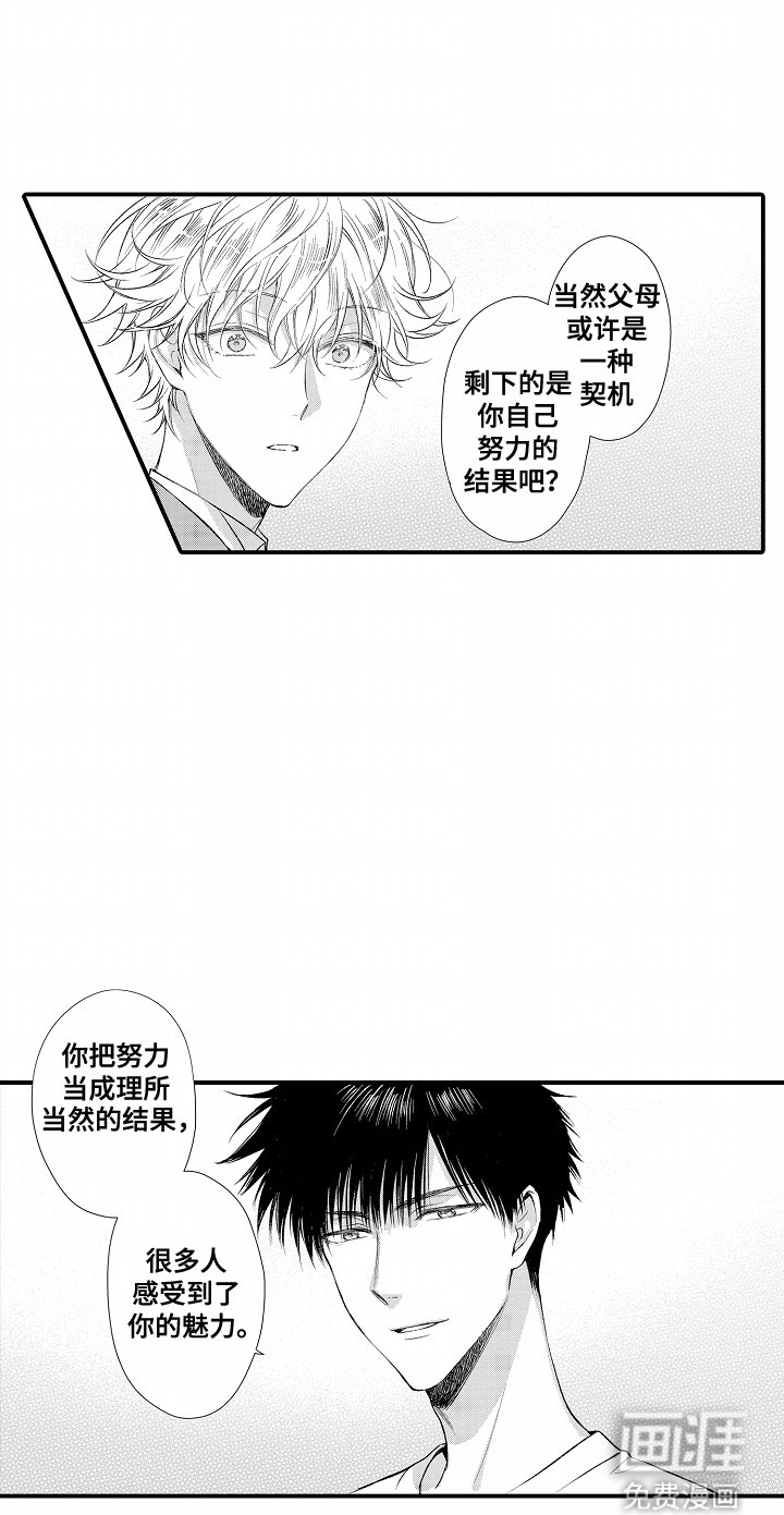 第6章：努力