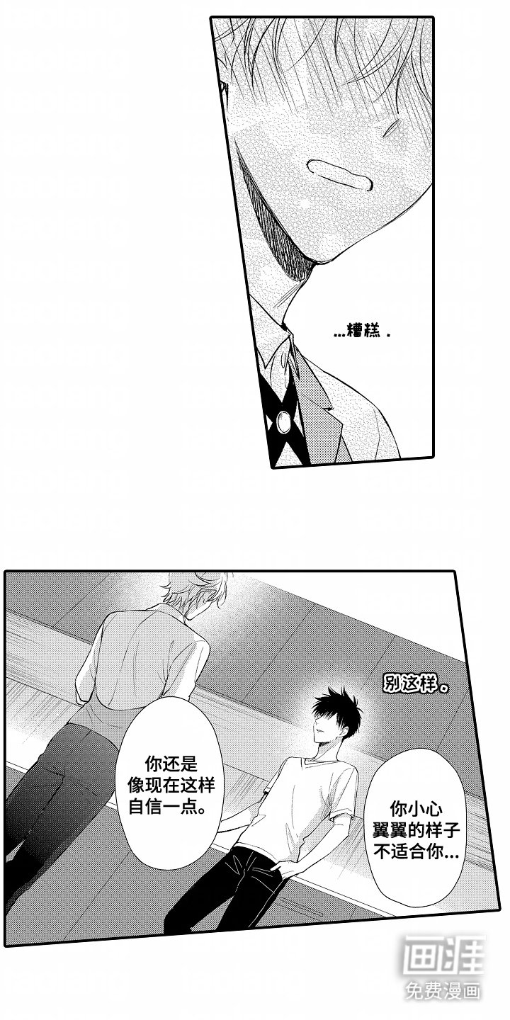 第7章：回来了