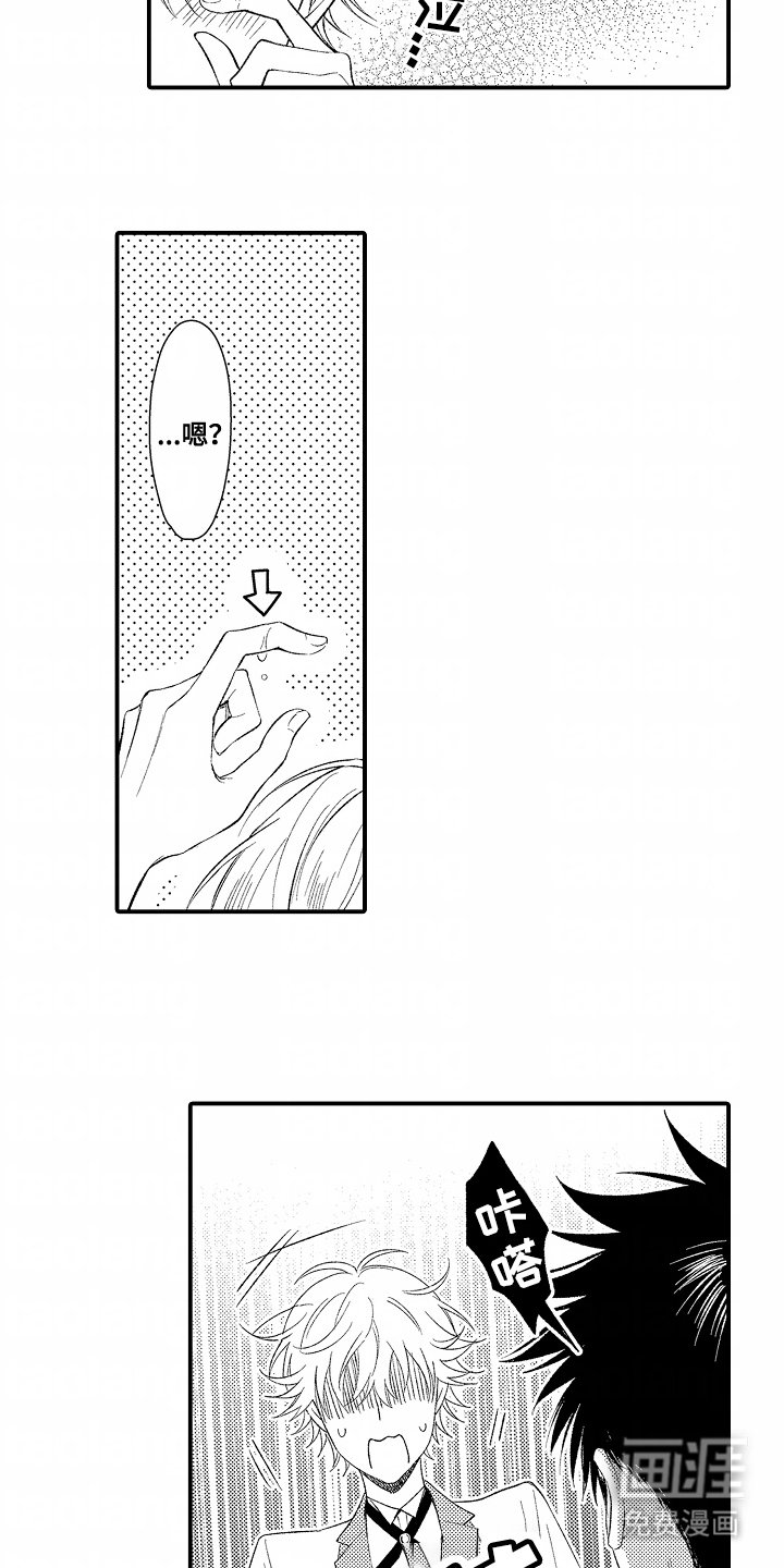 第7章：回来了