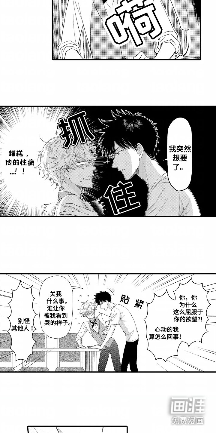 第7章：回来了