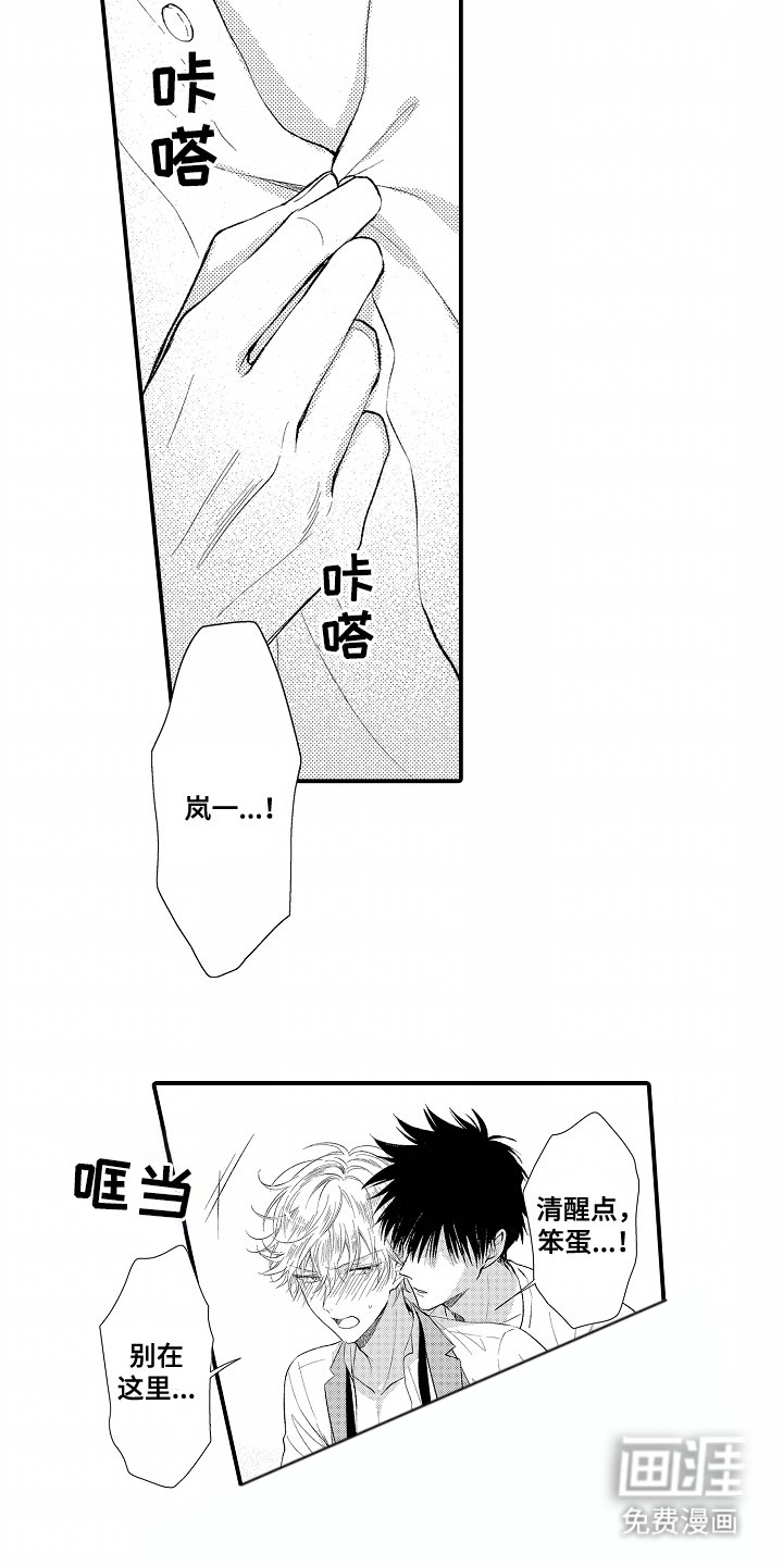 第7章：回来了