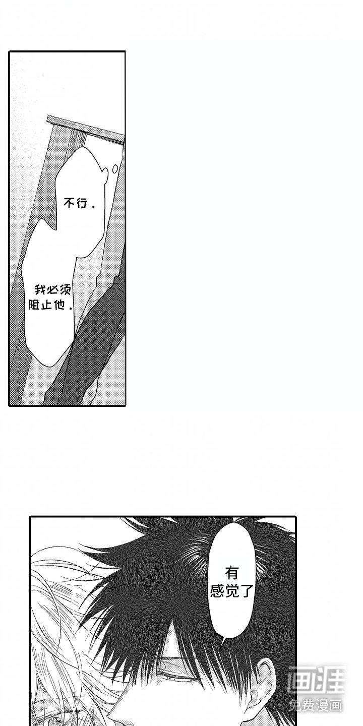 第7章：回来了