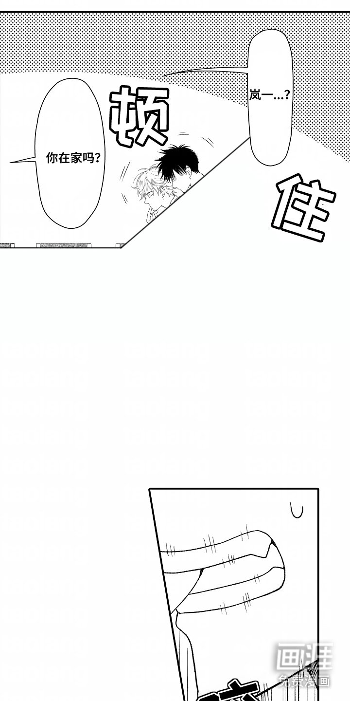 第7章：回来了