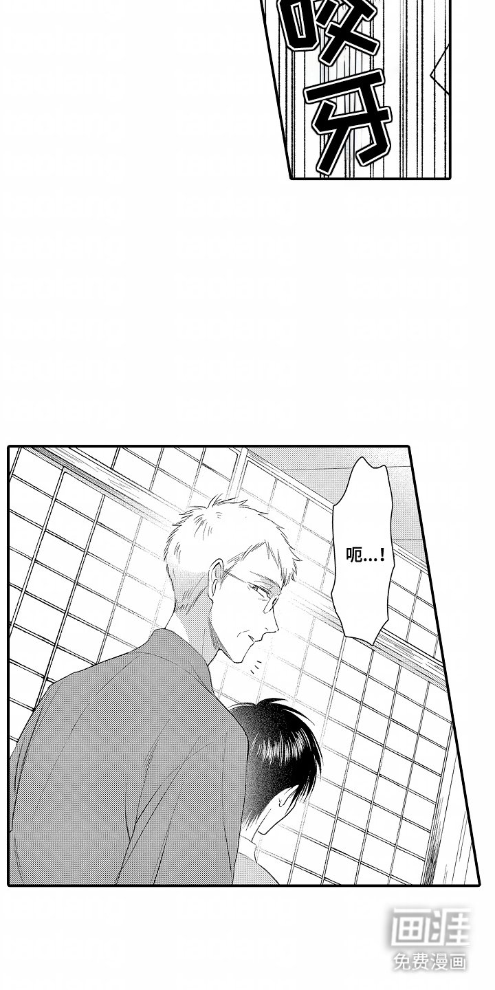 第7章：回来了