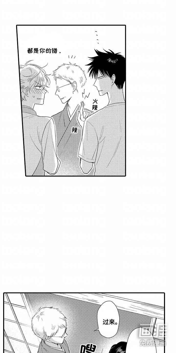 第7章：回来了