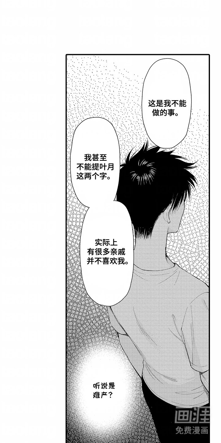 第9章：好消息