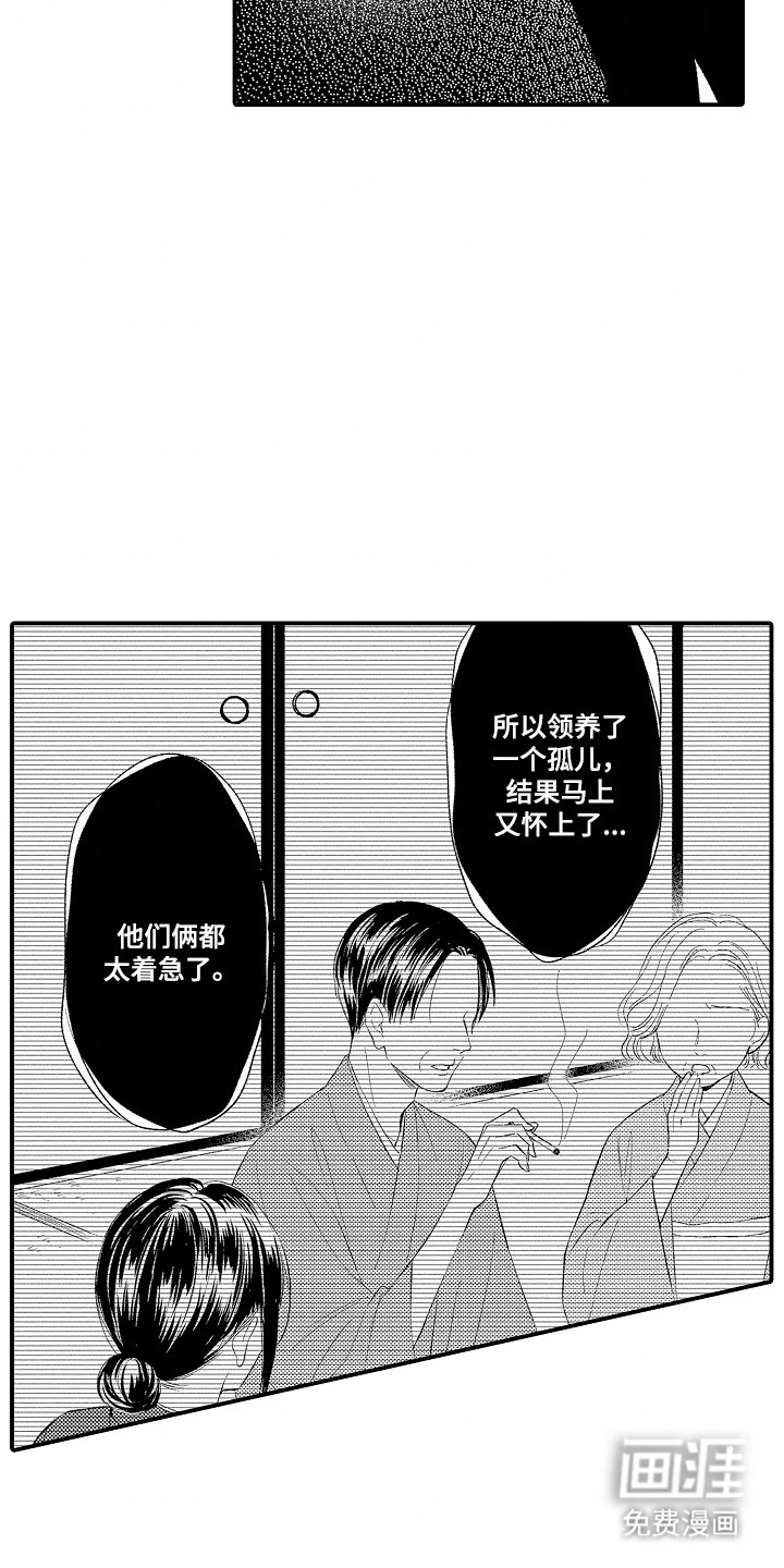 第9章：好消息