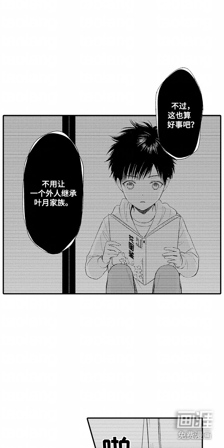 第9章：好消息