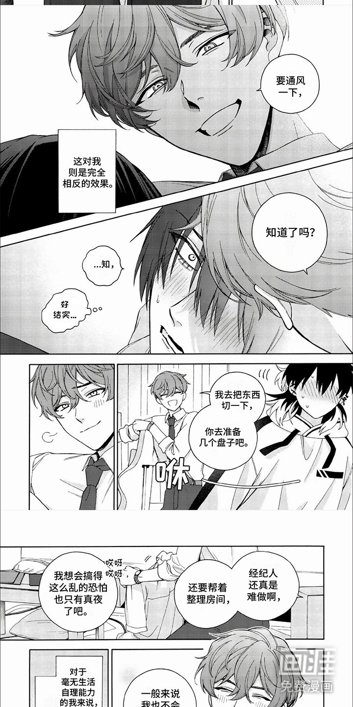 第1章：虚拟偶像