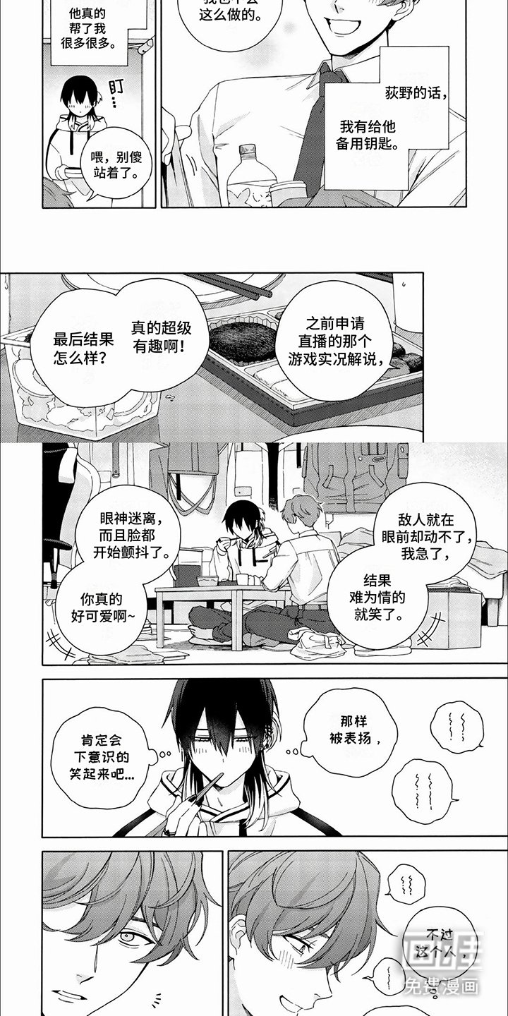 第1章：虚拟偶像